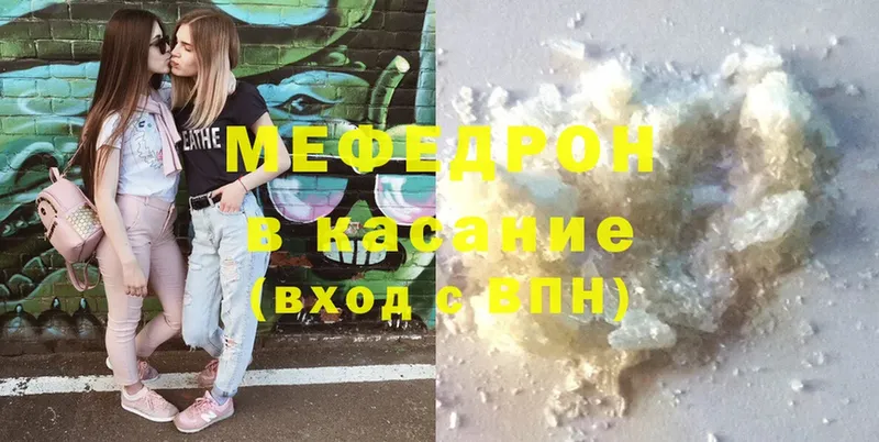 Меф мука  MEGA ТОР  Мичуринск 